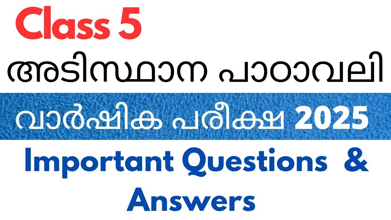 Class 5 Adisthana padavali Annual exam important questions and answers 2025| #exam #class5