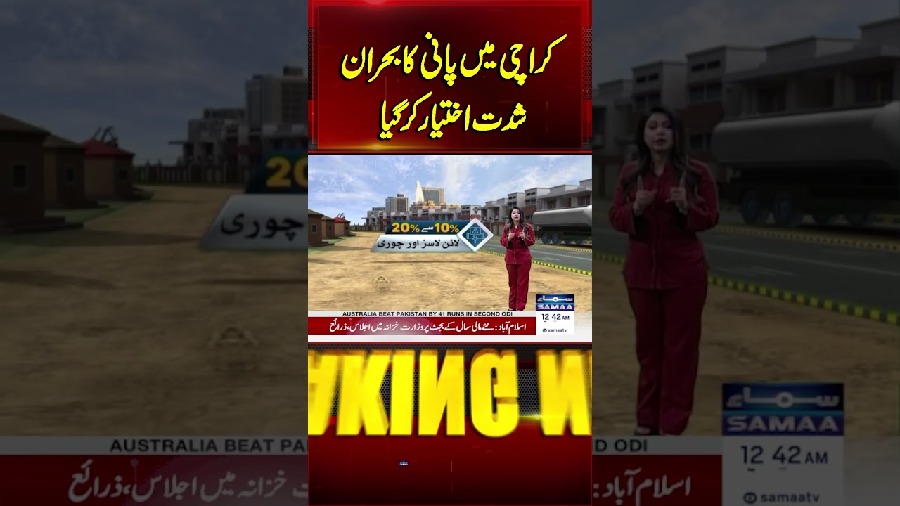 Karachi Water Crisis Deepens as Shortages Worsen | Samaa TV
