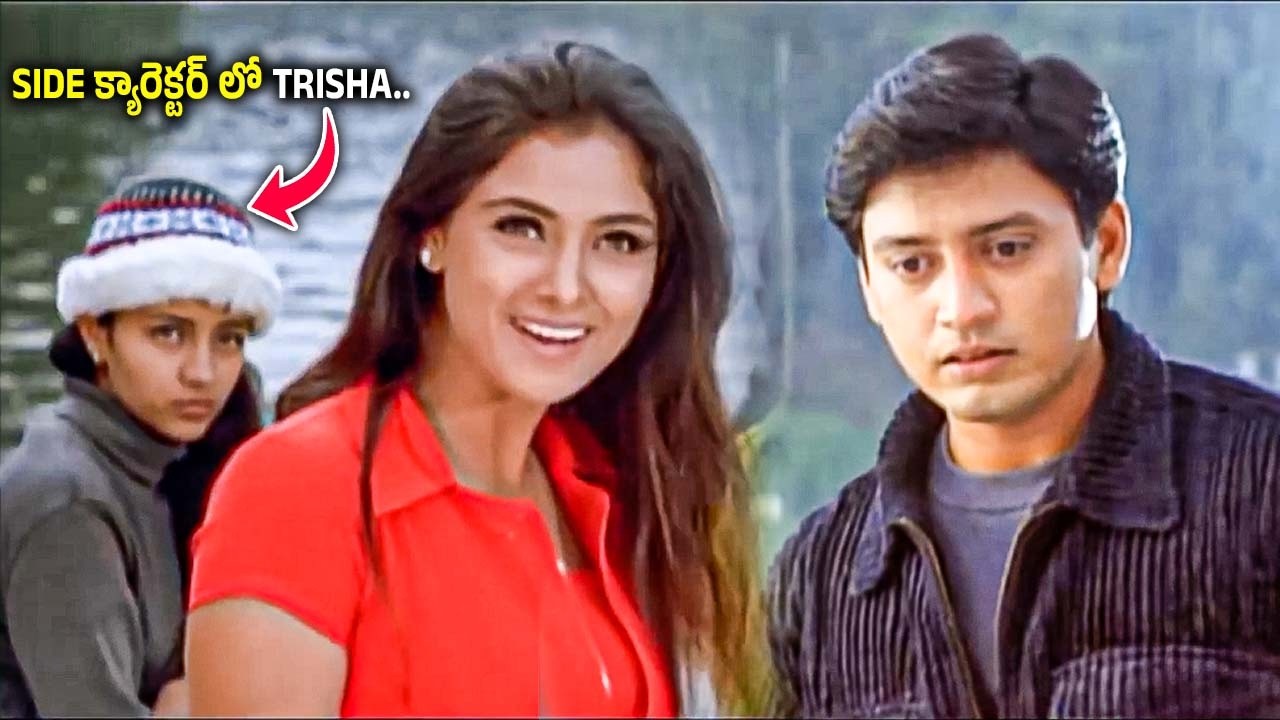 సైడ్ రోల్ లో త్రిష ఎలా యాక్ట్ చేసిందో చూడండి | Trisha, Simran & Prashanth Interesting Movie Scene