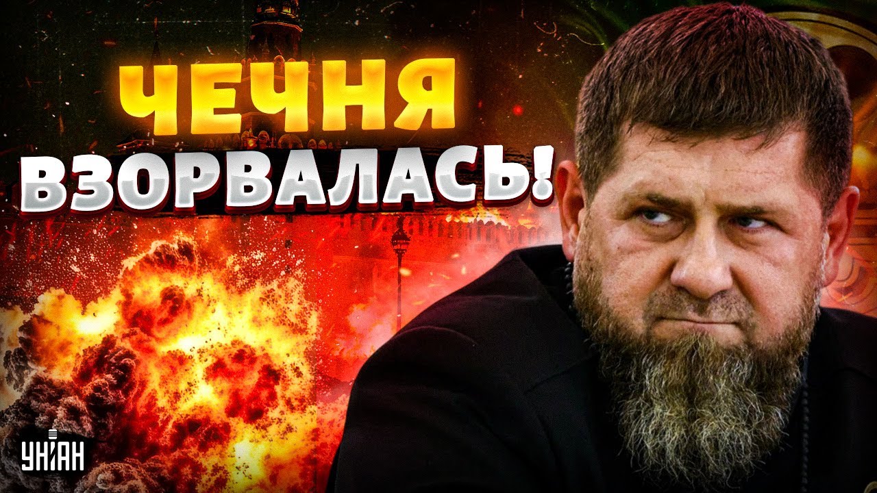 Кадырову - ХАНА! В Чечне РВАНУЛА БОМБА: Кавказ наносит решающий удар по Москве, россиян выгнали