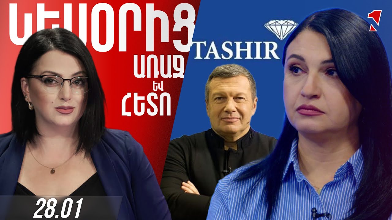 Սոլովյովը «Տաշիր գրուպի» վարձու աշխատողն է. չեն համակերպվում, որ այլևս կայսրություն չեն