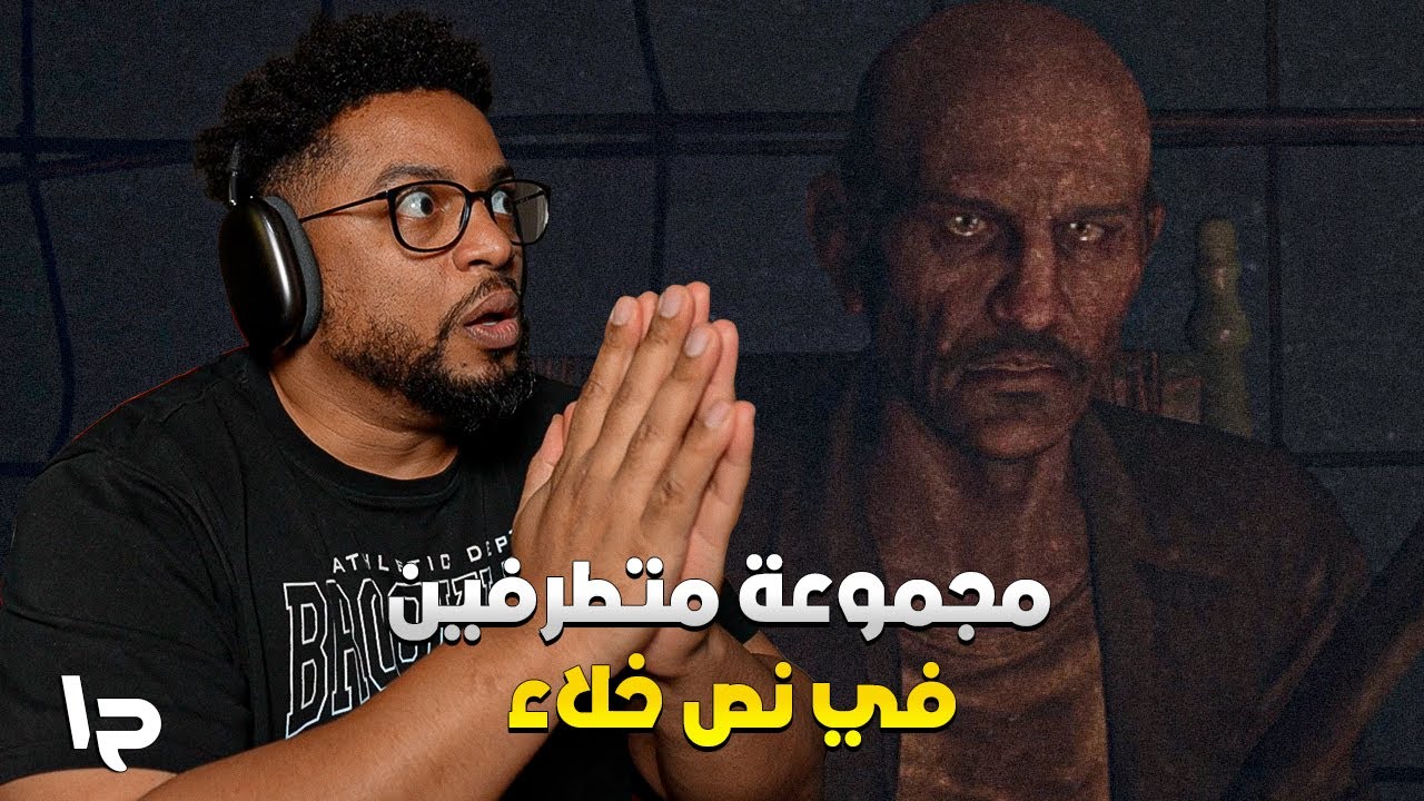 أوت لاست ٢ | ح١ | Outlast 2