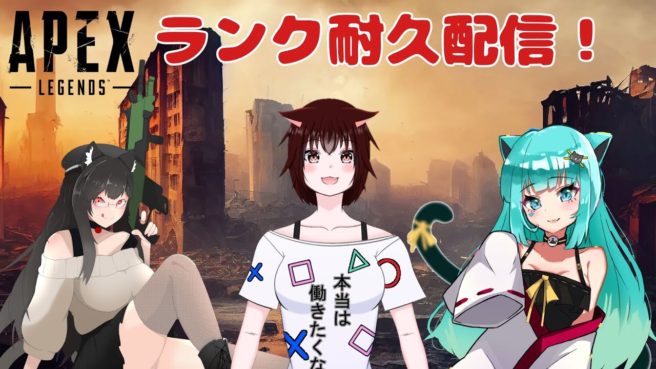 【＃エーペックス 初心者よちよち部】ゴールド帯維持できるか！？【あずみじゅえる】