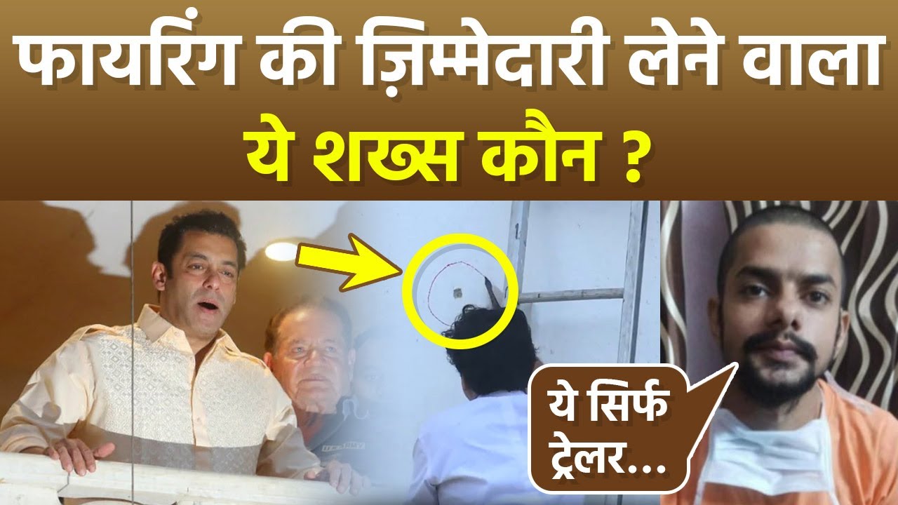 Salman Khan House Firing Responsibility लेने वाला Anmol Bishnoi कौन, Facebook Post Viral | Boldsky