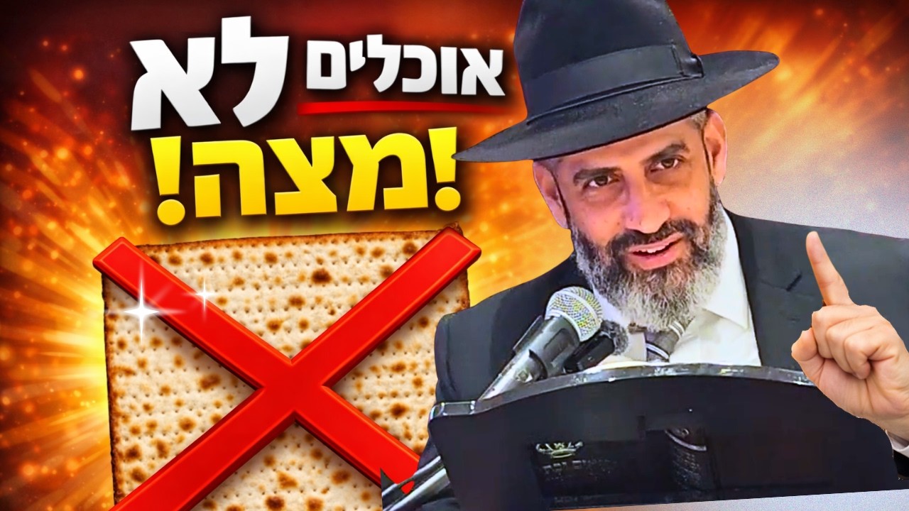 ההלכות שחייבים לדעת בערב פסח: מלאכה, מנחה, מצה וחצות היום