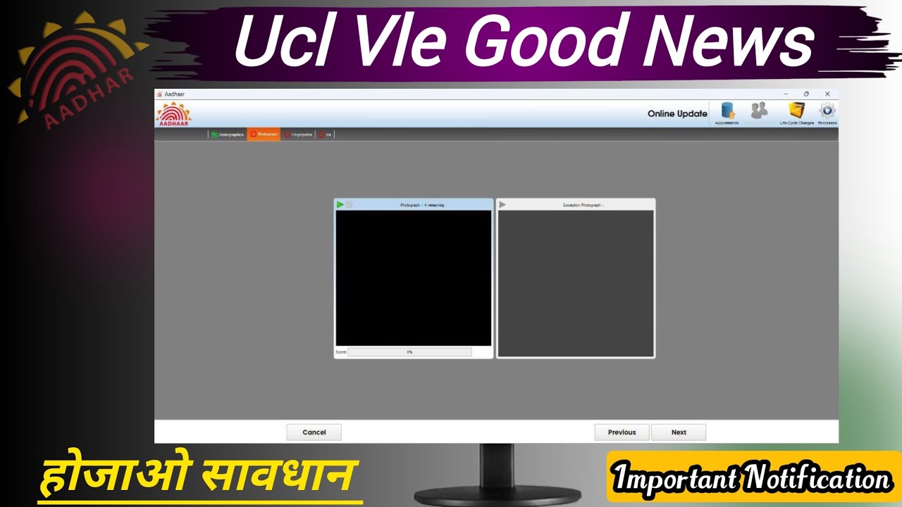 Aadhaar Ucl Vle Good News | Aadhar Ucl Boymetri Update | Universal Client Boymetri Update 