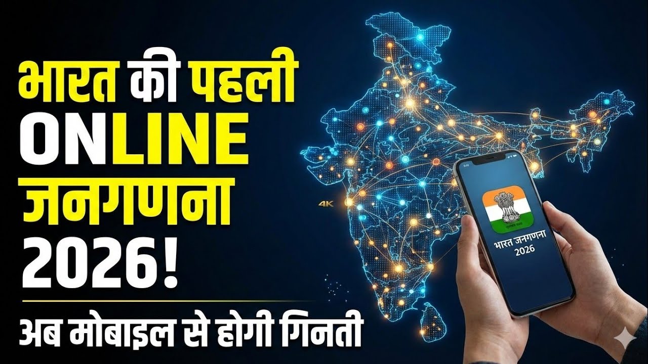 Online Indian Census 2026-2027, India's first digital census (2026-27): Caste census returns afte...
