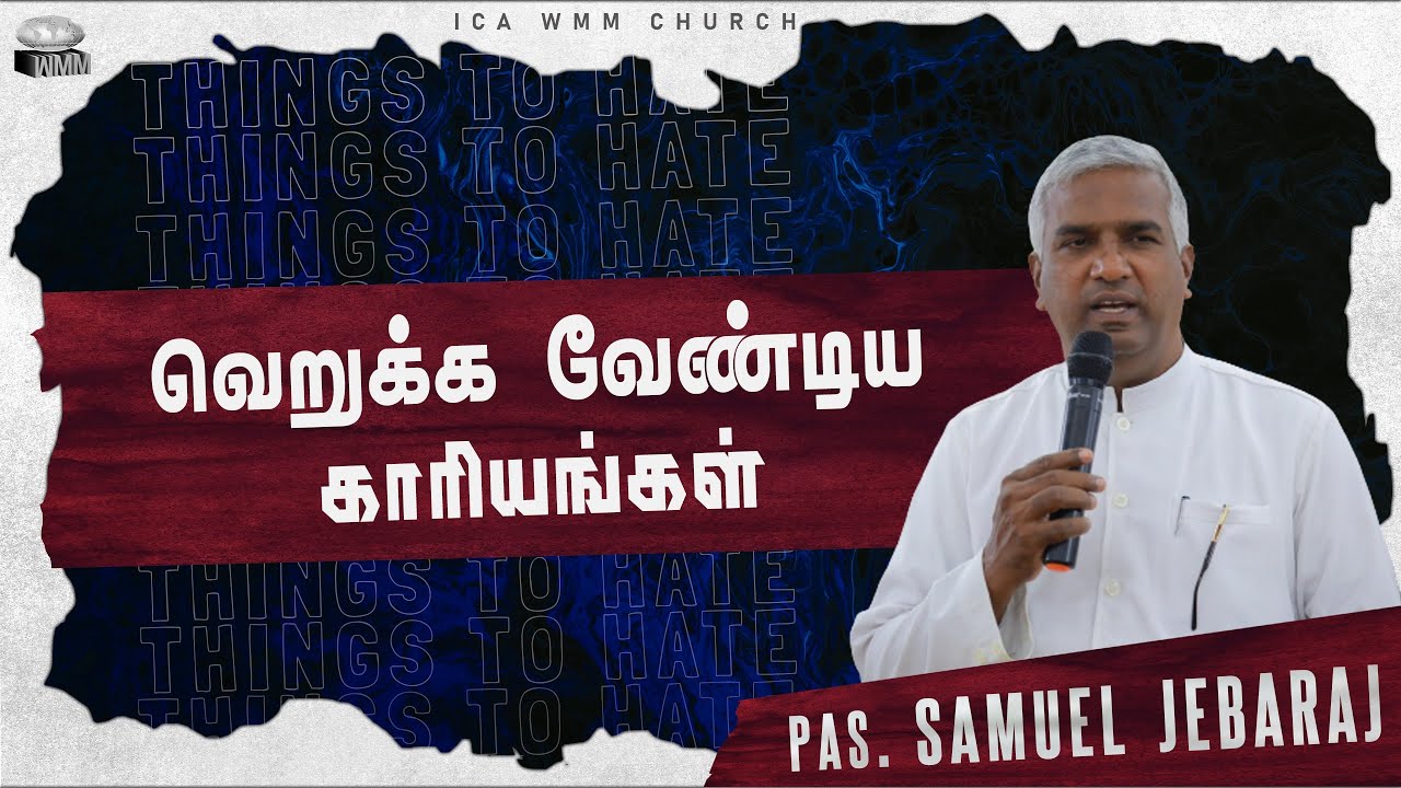 COMMUNION SERVICE|ICA WMM CHURCH,PANAGUDI|PR.R.SAMUEL JEBARAJ