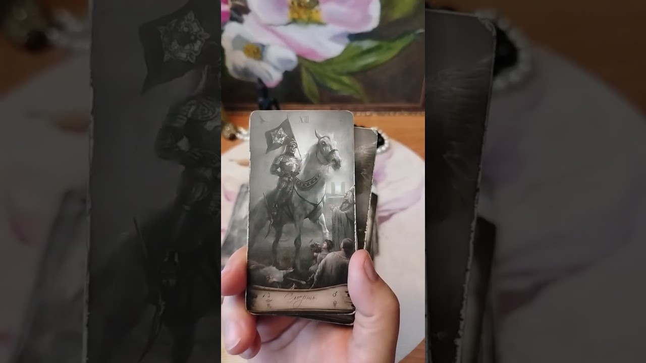 Какие тайны у него от тебя? Общий расклад ❤️🔮❤️