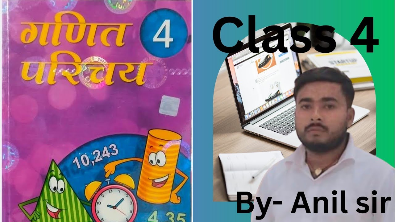 #Ganit Parichay-4 #Class 32  jach 3📚📗🙏💯🎯🌹📈📈🌹🎯🙏📚📗🙏✅🎯🌹📈📈🌹✅📗😊