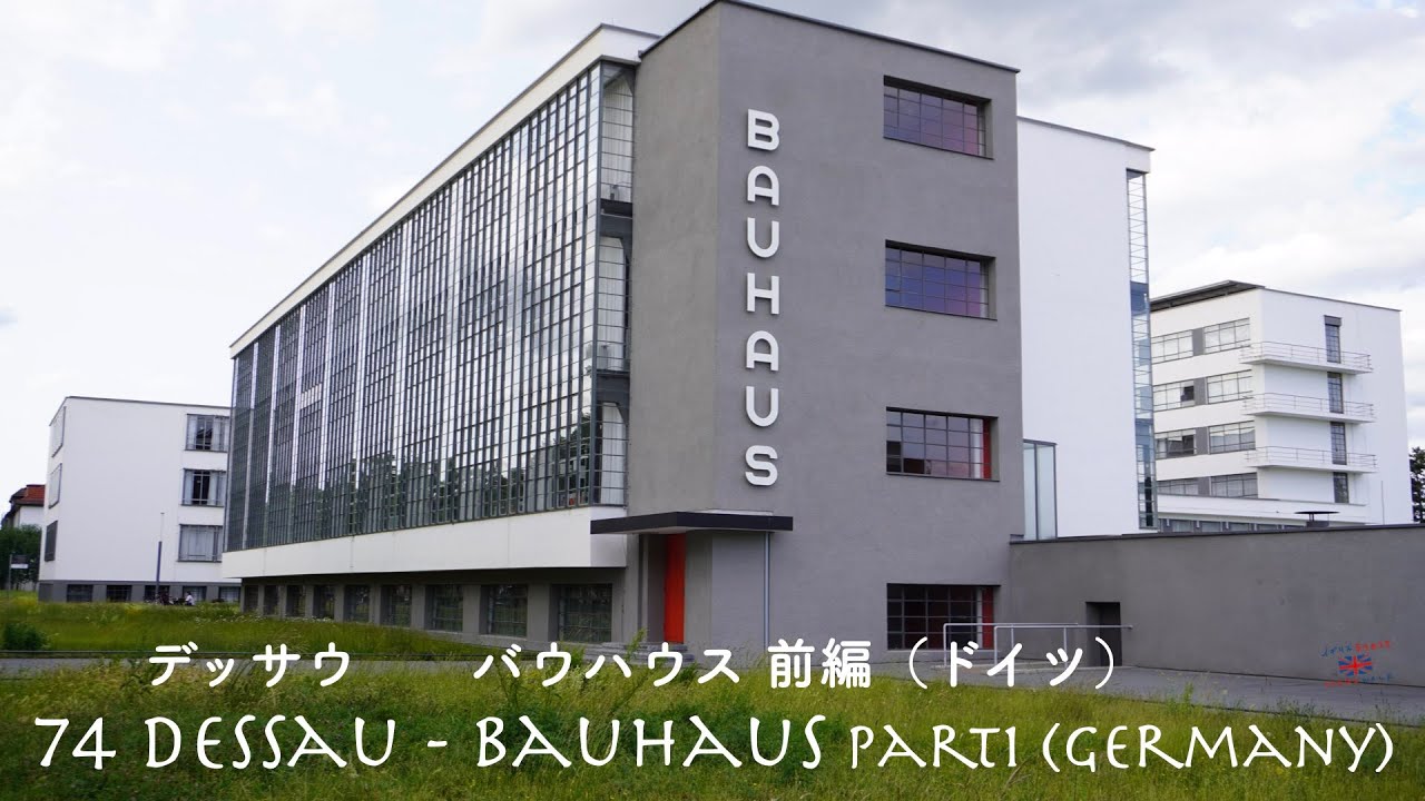 74 Bauhaus🇩🇪 Part1 | 世界遺産バウハウス前編(デッサウ)| バウハウスの歴史とデッサウまでの道のり