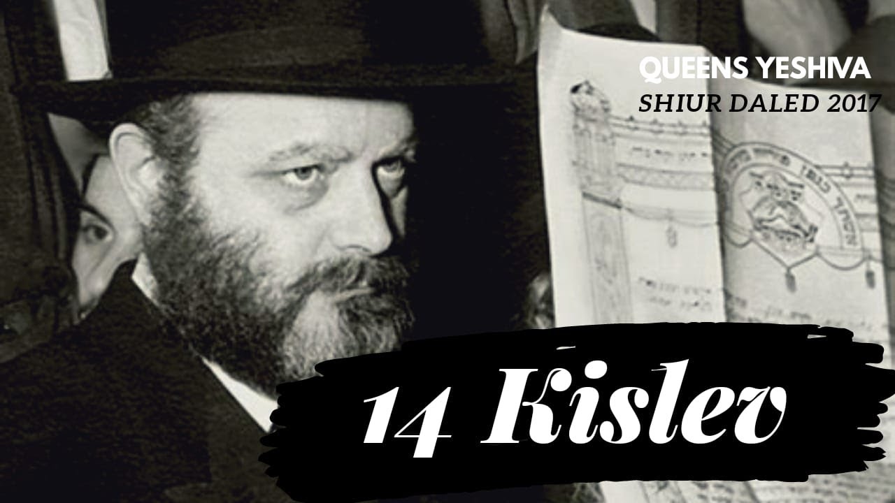 Yud Daled Kislev - Shiur Daled Queens - Pirsum&nbsp;Rishon