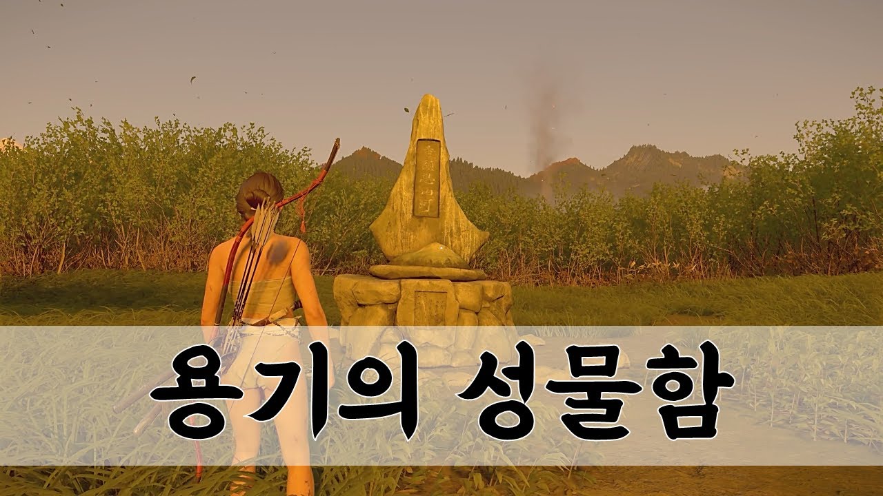 용기의 성물함  | 요테이