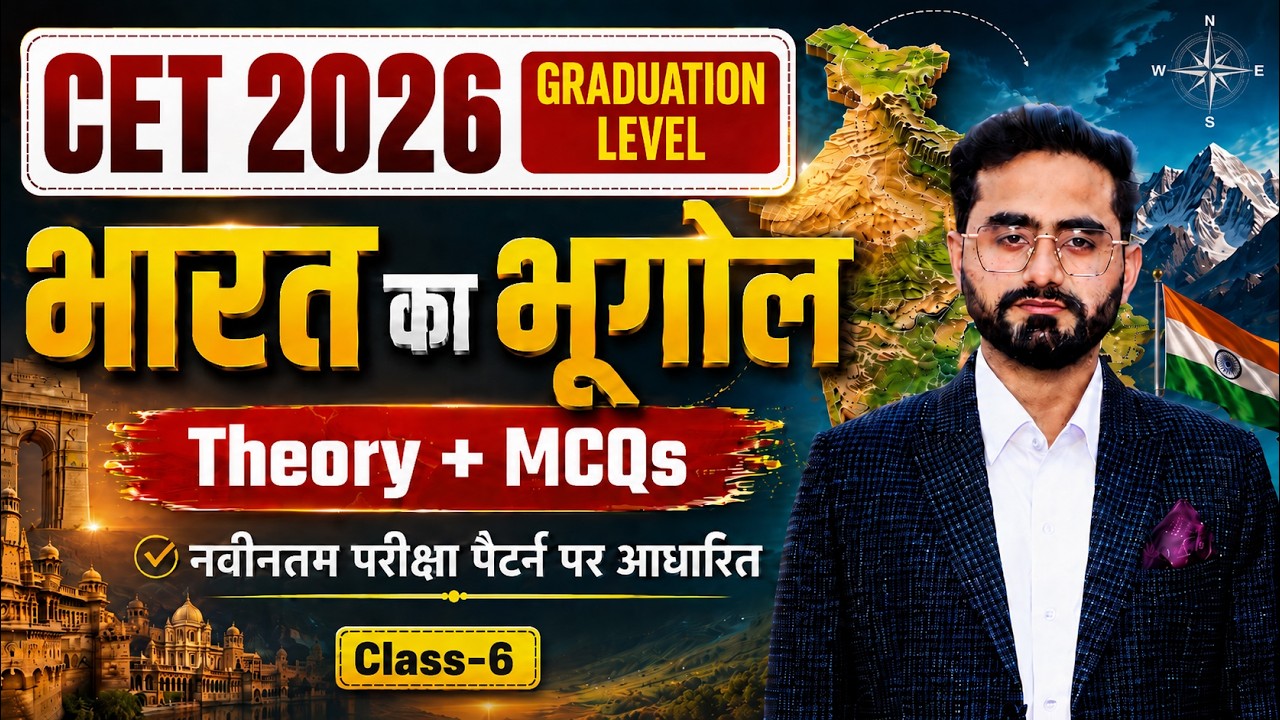 CET 2026 India Geography MCQs 🚀 | Geography Theory + MCQs Class-6 | Rajasthan CET Graduation Level