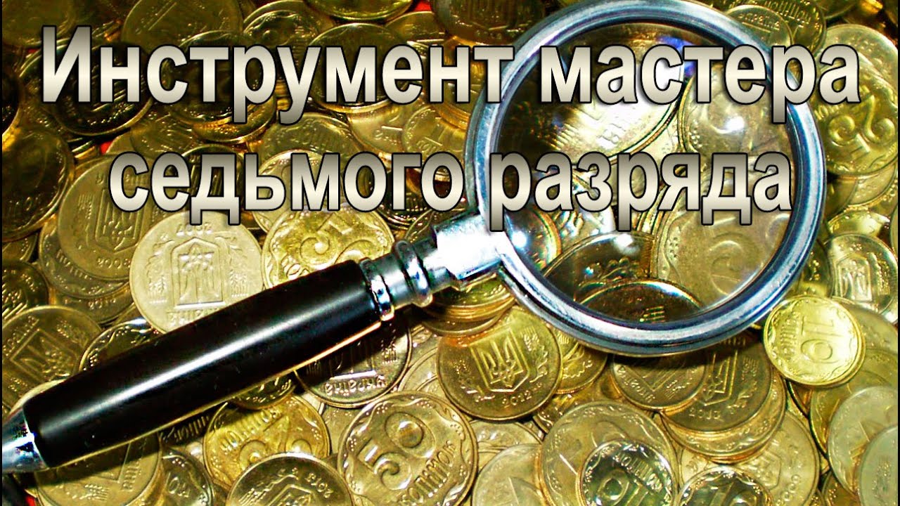 Как сделать лупу. Самодельная лупа (инструменты мастера седьмого разряда)