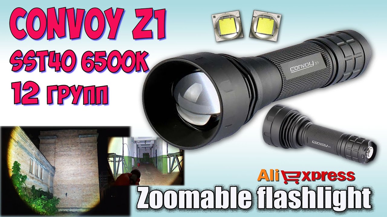 Convoy Z1 SST40 2000lm ♦ Полный обзор и ночные тесты. Zoomable flashlight. Night tests.