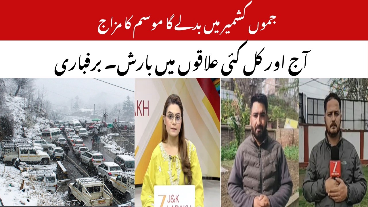 JK News : Kashmir Weather Update: Rain, Snow & Temperature Drop Till March 18