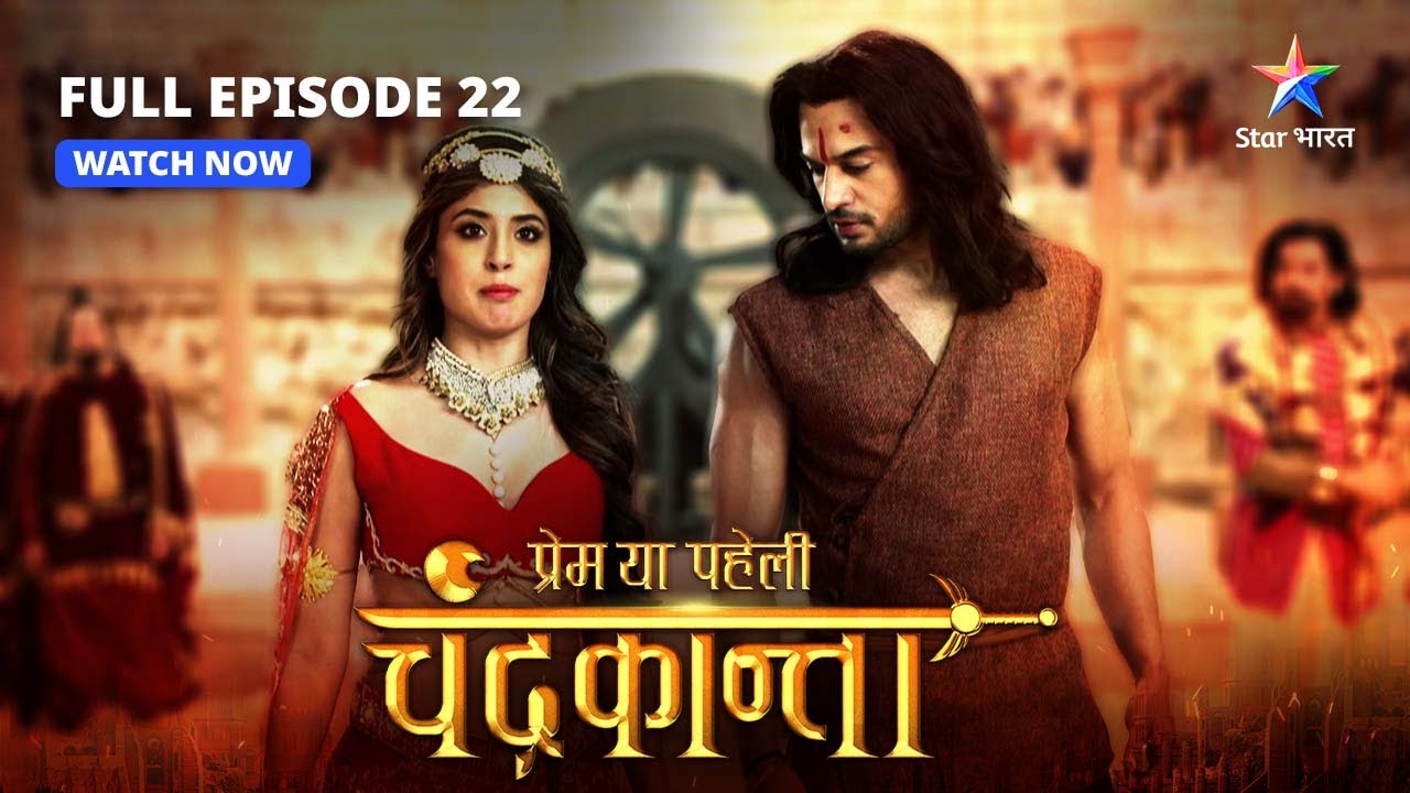 FULL EPISODE-22 | Chandrakanta ne kiya Virendra ko riha |  Prem Ya Paheli – Chandrakanta #starbharat