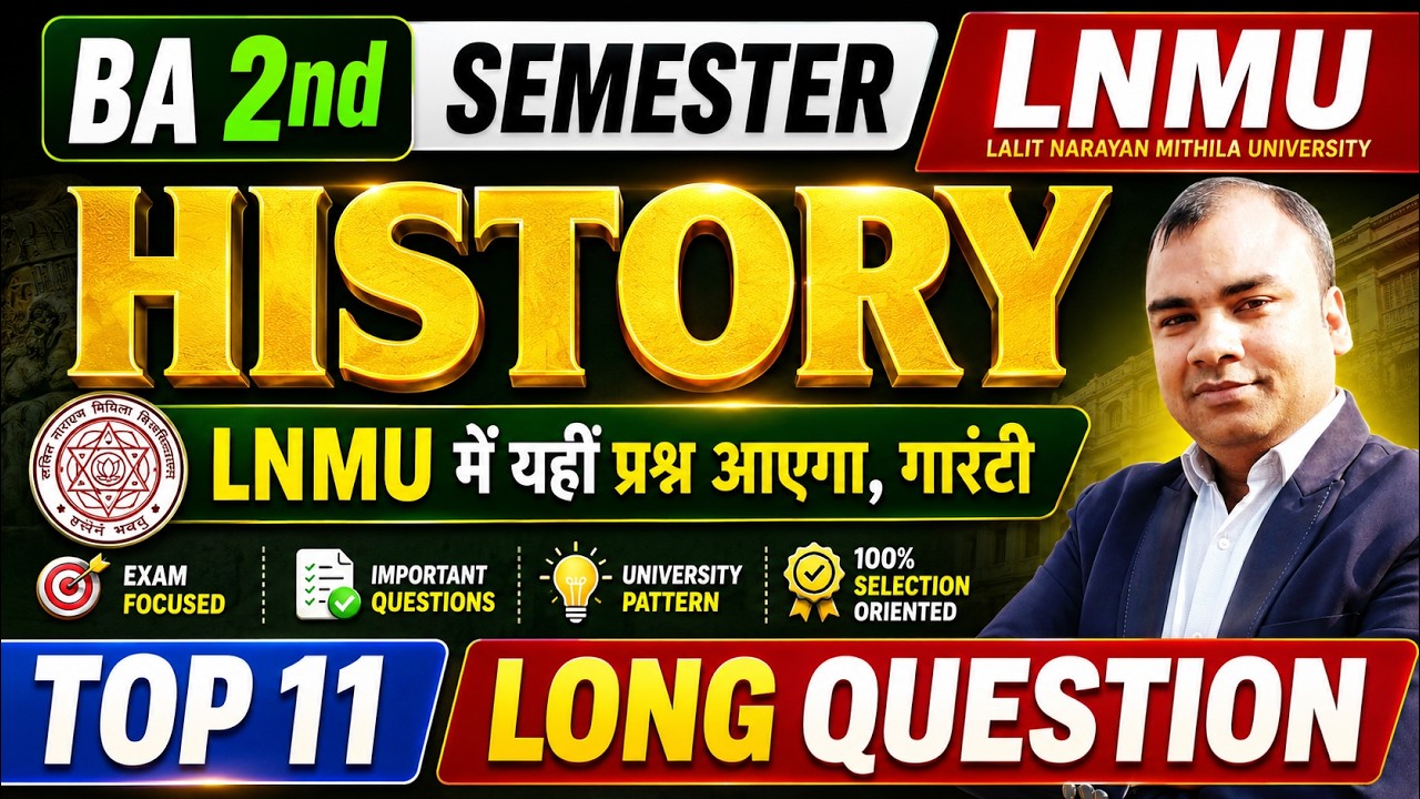 🔥LNMU BA 2nd Semester History Important Long Question 2026 | MJC/MIC/MDC | #LNMU #BA #Semester2