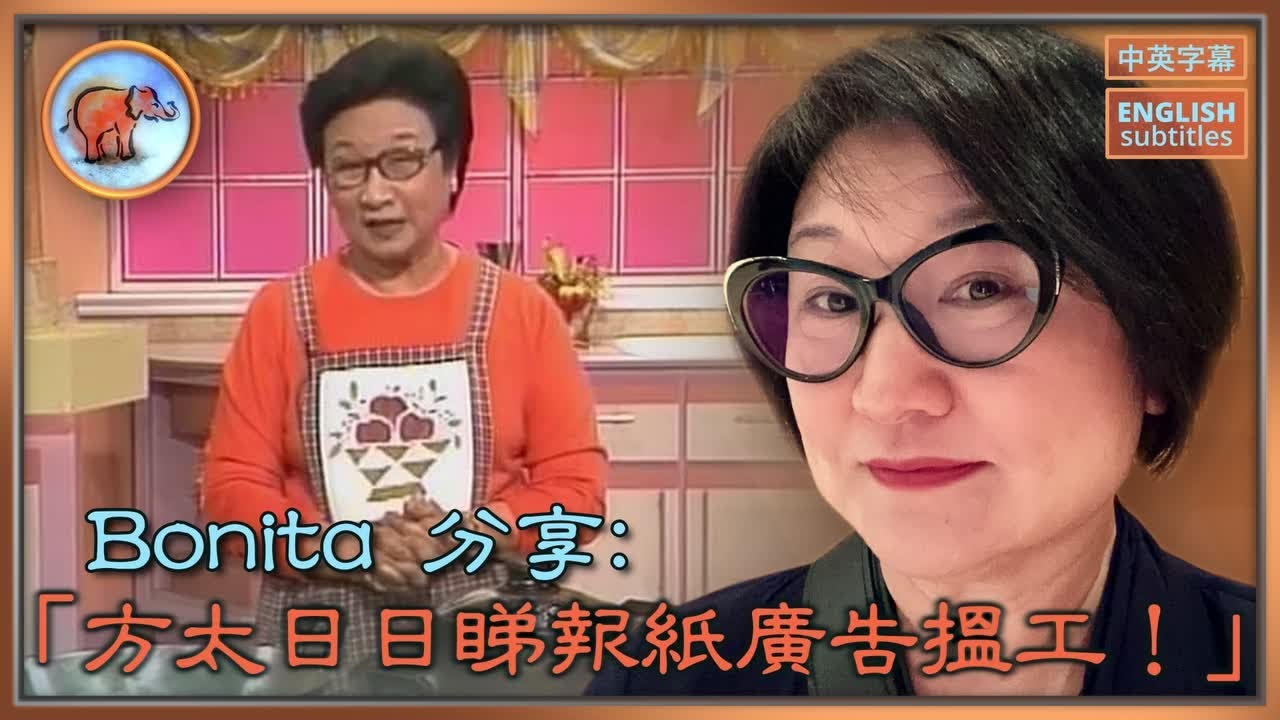 方太女兒：對待父母要像談戀愛；做方太女兒有沒有壓力；方太朝朝睇報紙搵工