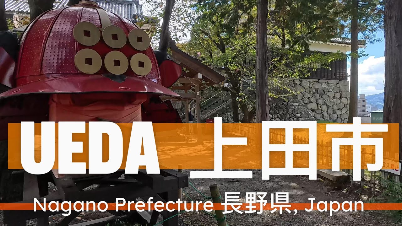 Ueda (上田市), Nagano Prefecture 長野県, Japan