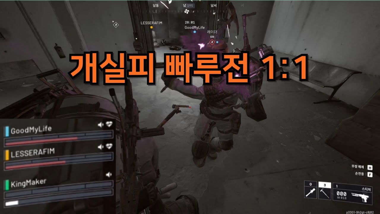 [아크레이더스] FPS 게임에서 이게 맞냐?