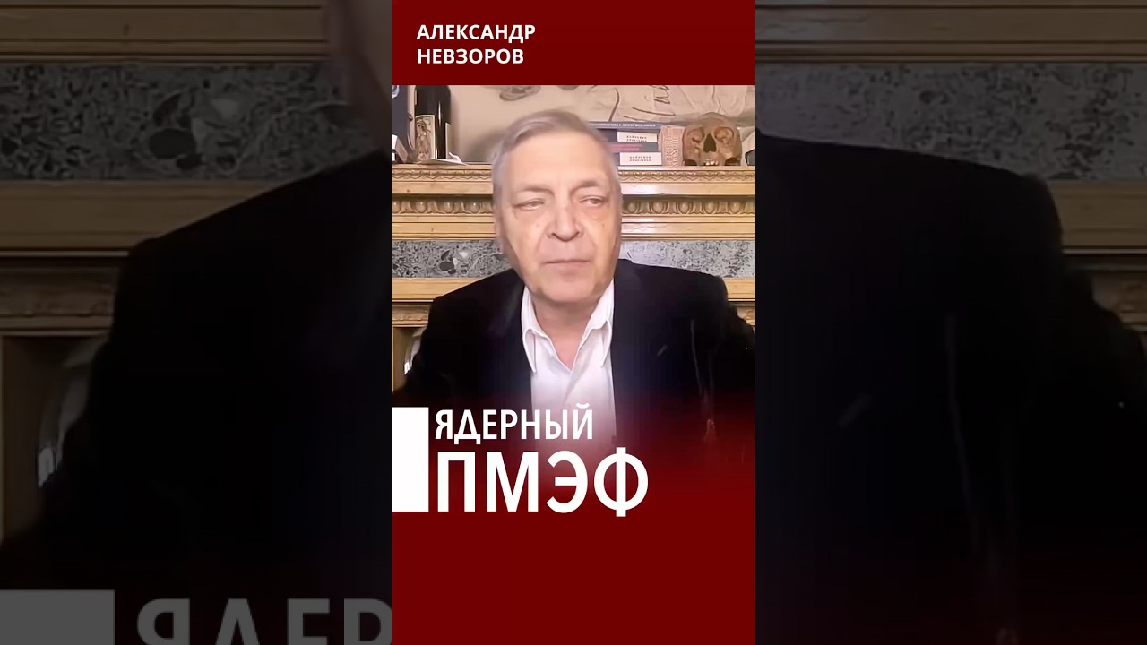 Дожили &mdash; на ПМЭФ открыто призывают применить ядерное оружие #невзоров