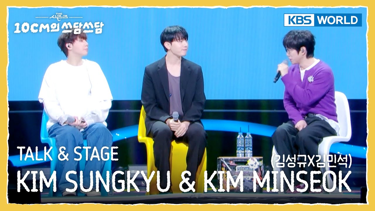 [ENG] KIM SUNGKYU & KIM MINSEOK TALK & STAGE (The Seasons) | KBS WORLD TV 251003