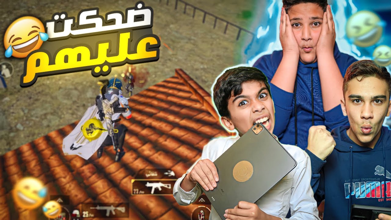 تحديت رسول ‏ومؤمن ضد 🤬🔥 ! ببجي موبايل #pubgmobile