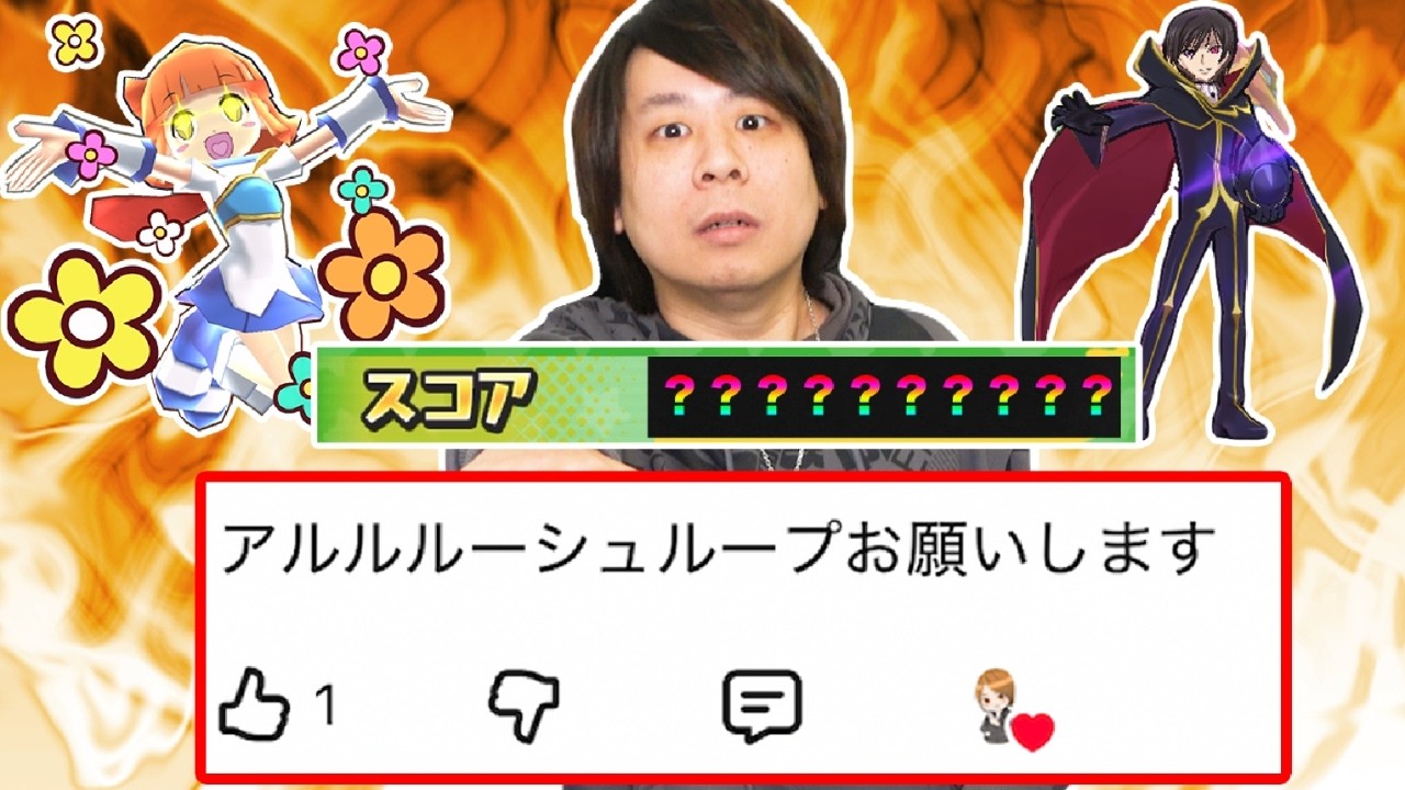 ぷにぷに 「アルルとルルーシュで本気出した結果wwwww」【妖怪ウォッチぷにぷに】  コードギアスコラボ Yo-kai Watch  part1828とーまゲーム