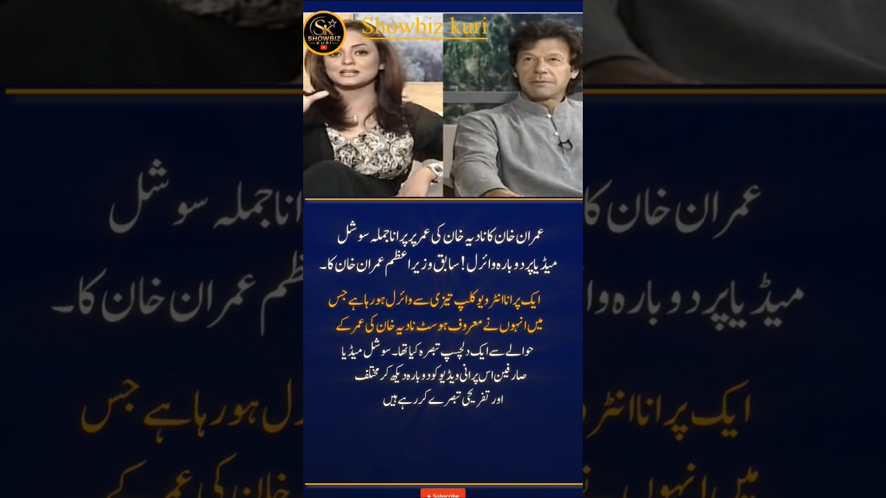 Imran Khan's Old Comment About Nadia Khan's Age Goes Viral Again | Throwback Interview