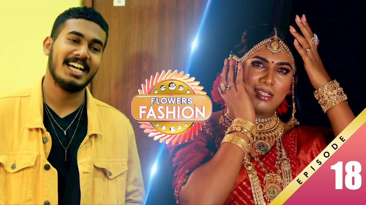 Flowers Fashion | Flowers | Ep# 18
