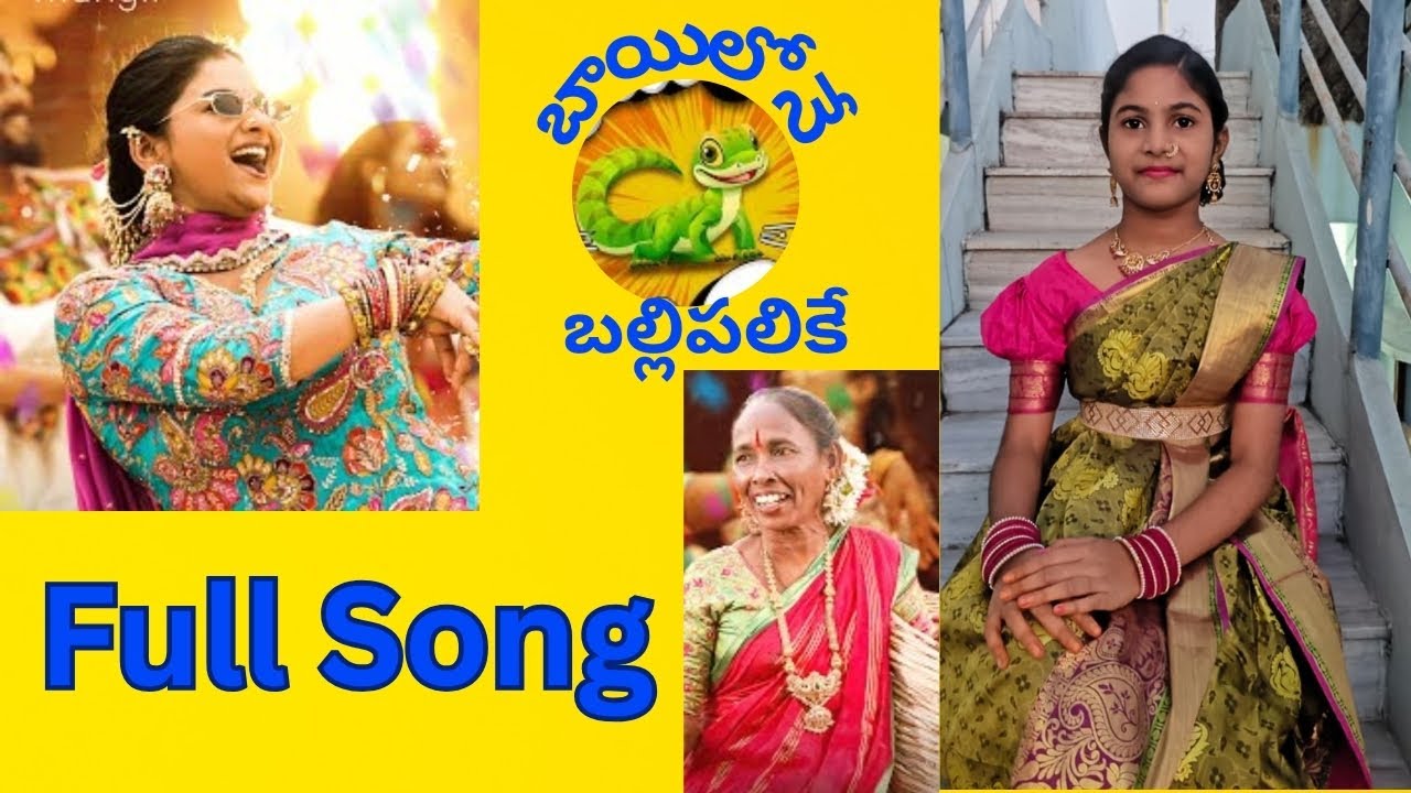 Bayilone Ballipalike song | Full Song | #dance #mangli #bayiloneyballipalike #trending #viral #song