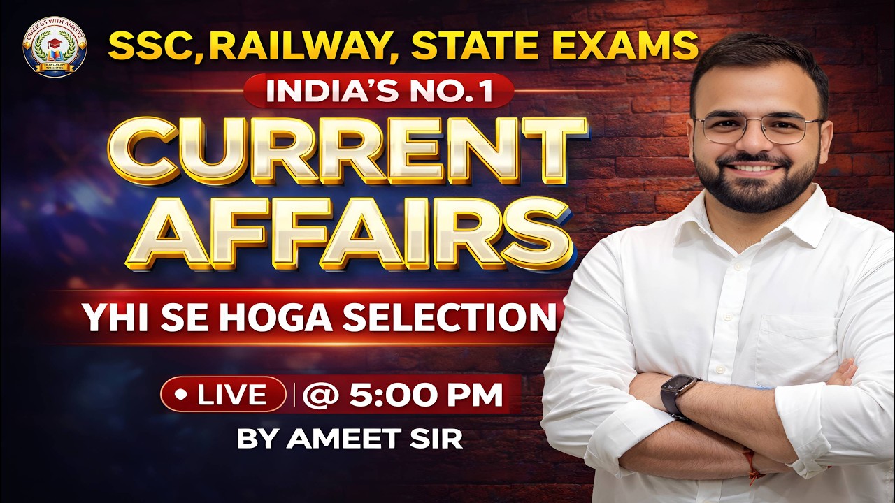 🔥Current Affairs LIVE 2026 | SSC Railway State Exams | 🔴Daily MCQs + PYQs | by Ameet Sir