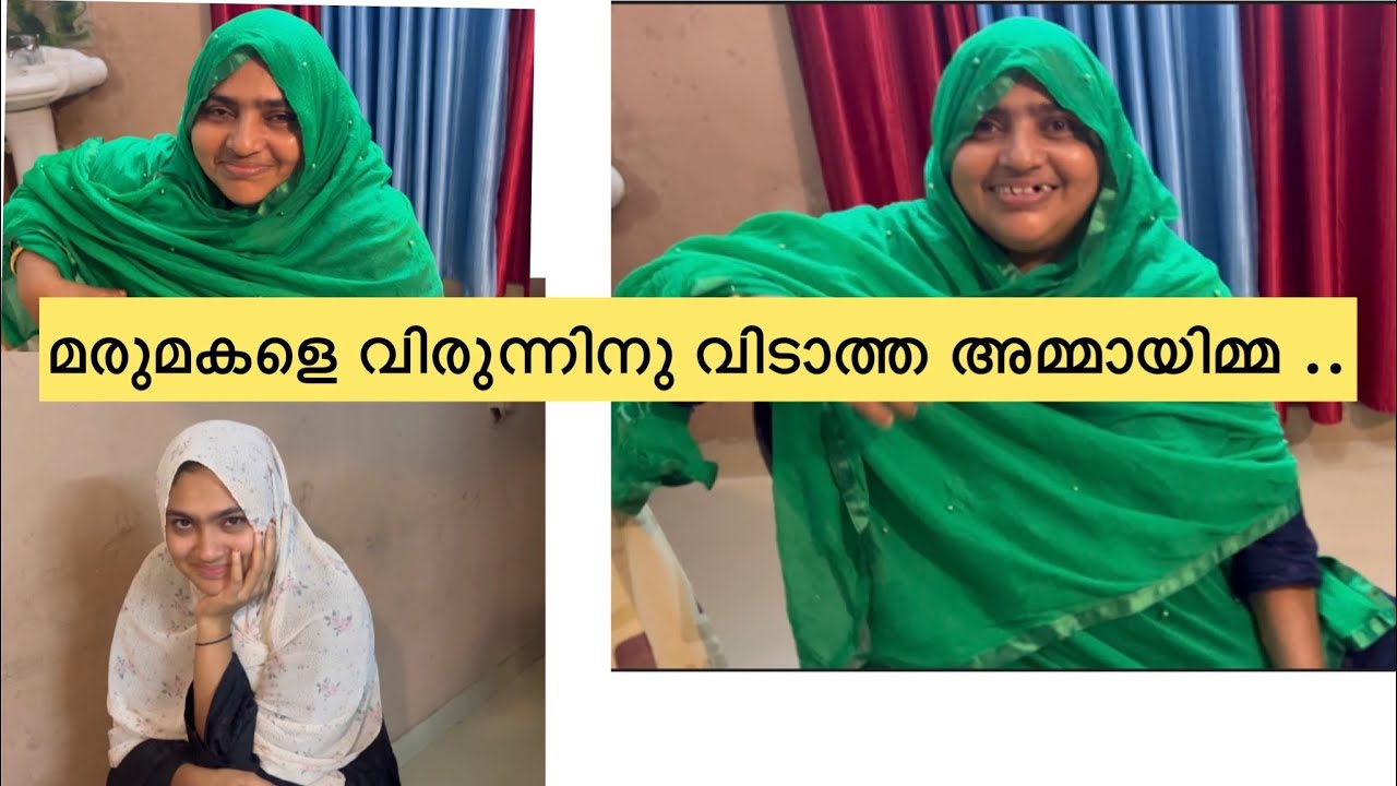 ചിഞ്ചുവിനെ ഉമ്മ പറഞ്ഞയച്ചു ..പക്ഷെ കുഞ്ഞോളെ ഉമ്മ വിടുന്നില്ല ...😢😢വിത്യാസം   കാട്ടൽ guys ...😄