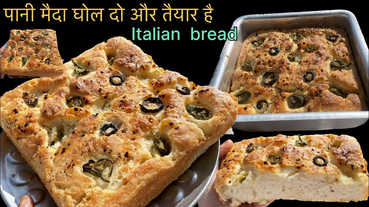 पानी में मैदा घोले और बनाओ ब्रेड| How to make focaccia bread |Soft,fluffy and easy focaccia bread |