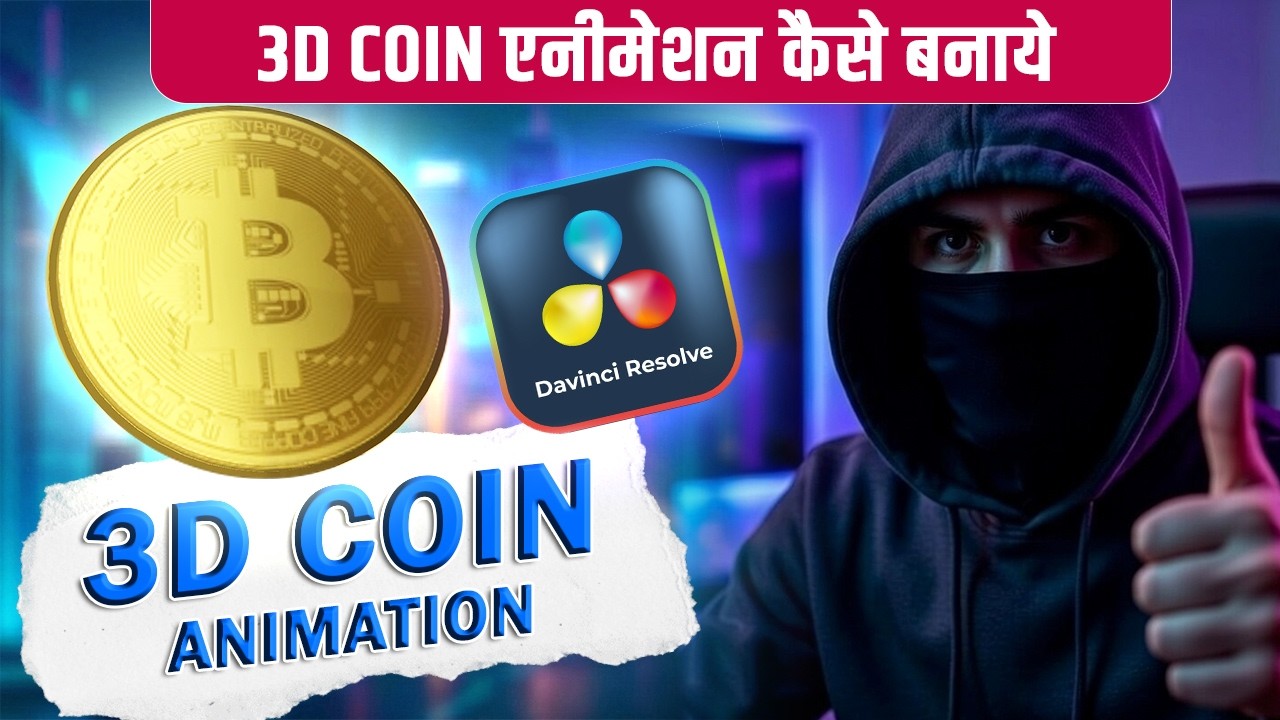 3D Coin Animation In DaVinci Resolve #davinciresolve  #tutorial #animation