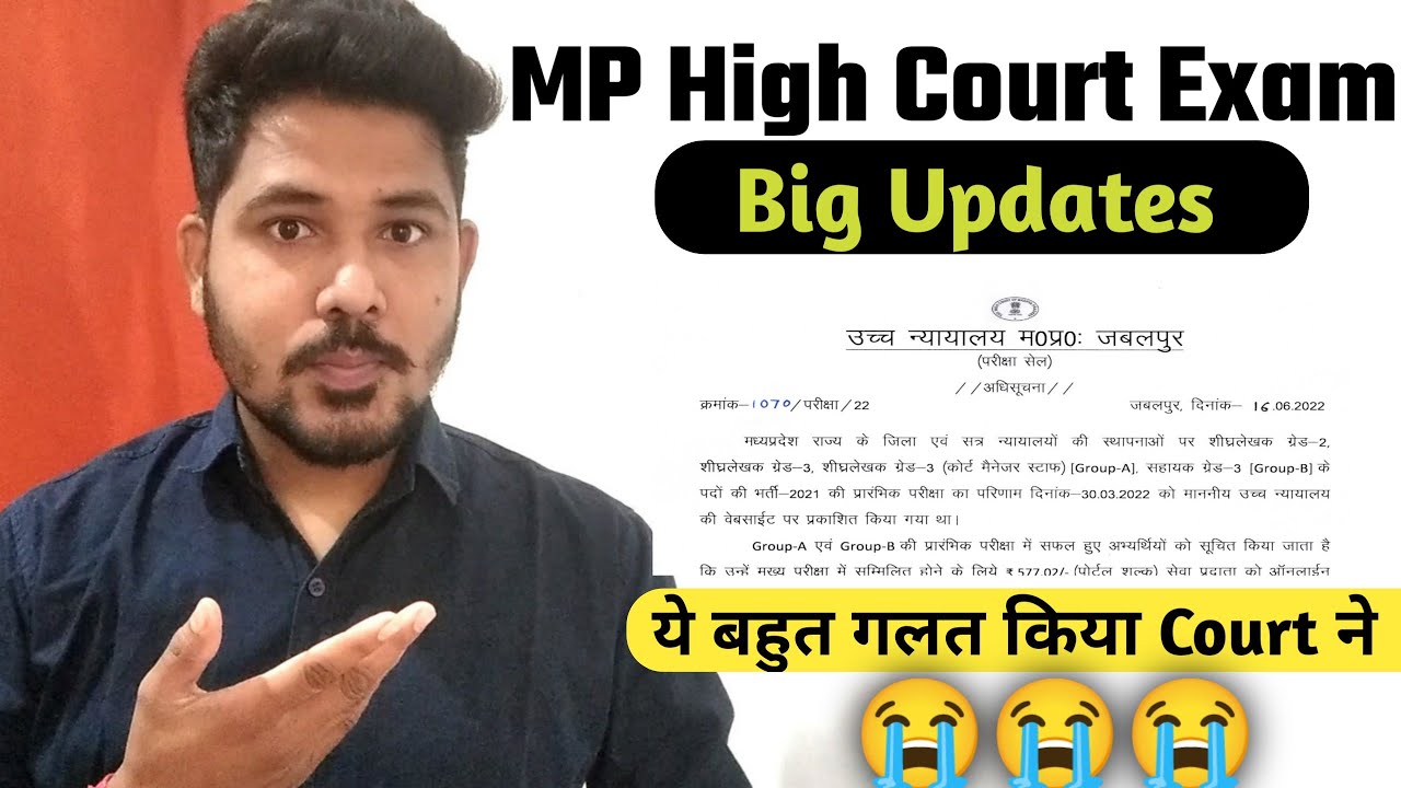 MP High Court Exam Latest Updates😭😭 What has the court done😭 #mphighcourt #lokwalxyz #mphcskill