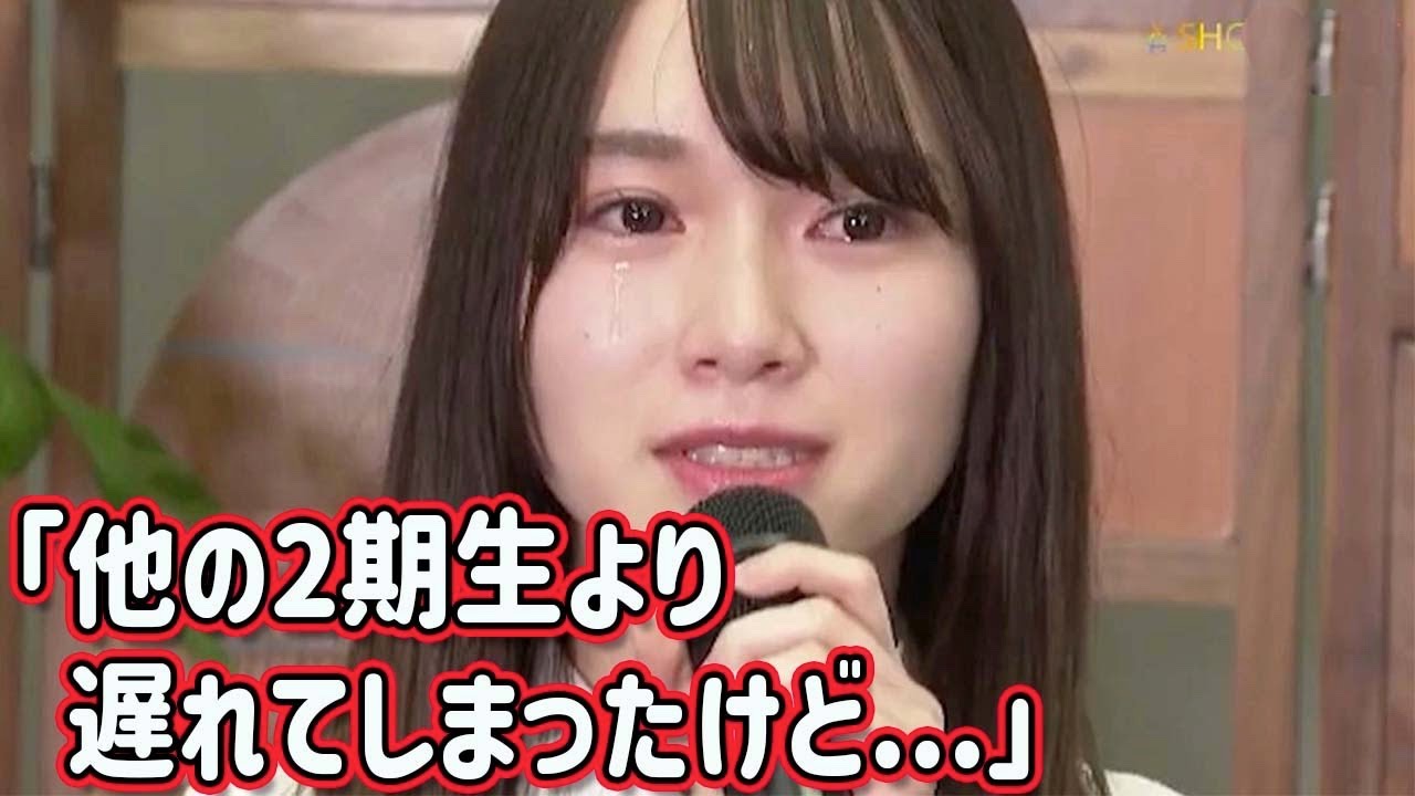 守屋麗奈が配属発表で涙するシーン 【文字起こし】櫻坂46