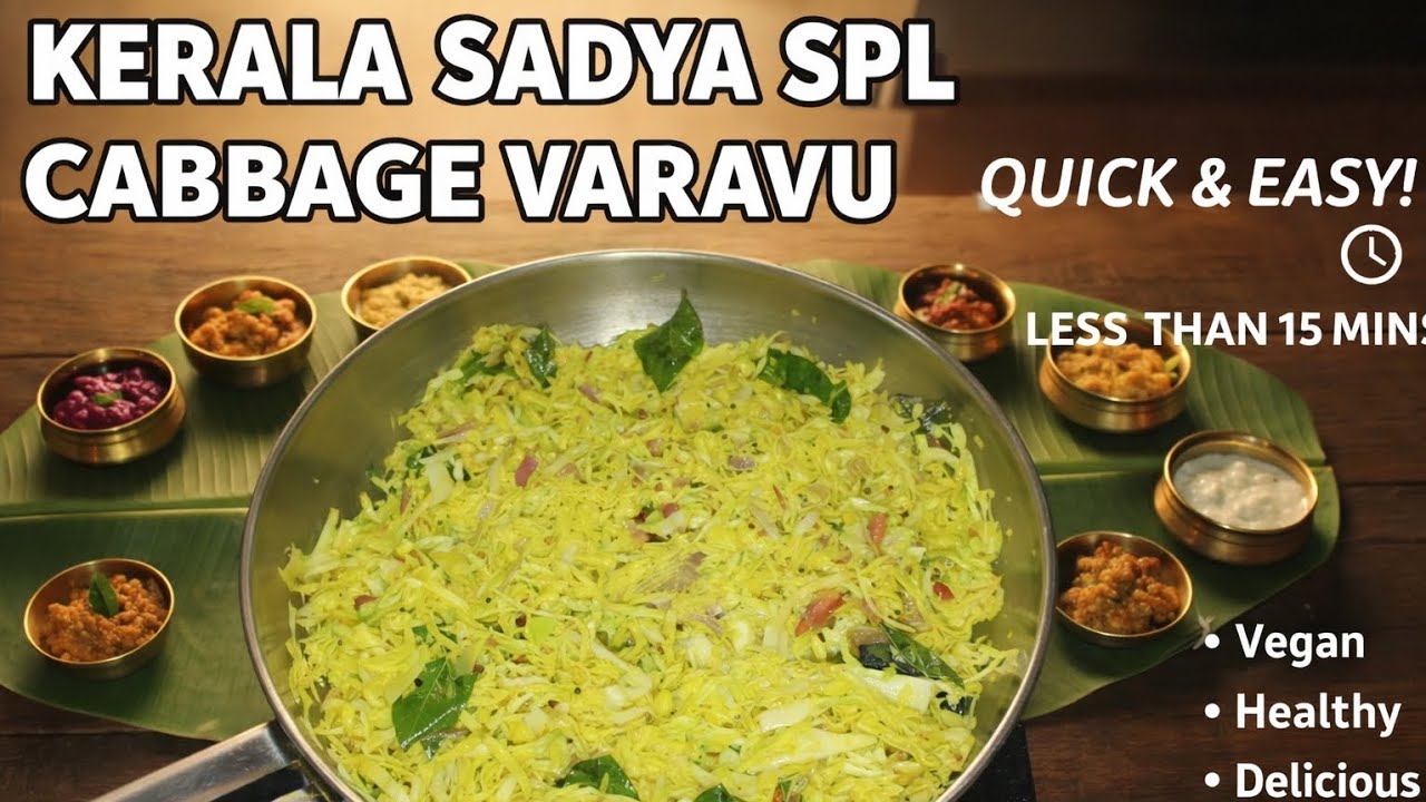 കാബേജ് വറവ്  |cabbage thoran |#Dinemyway