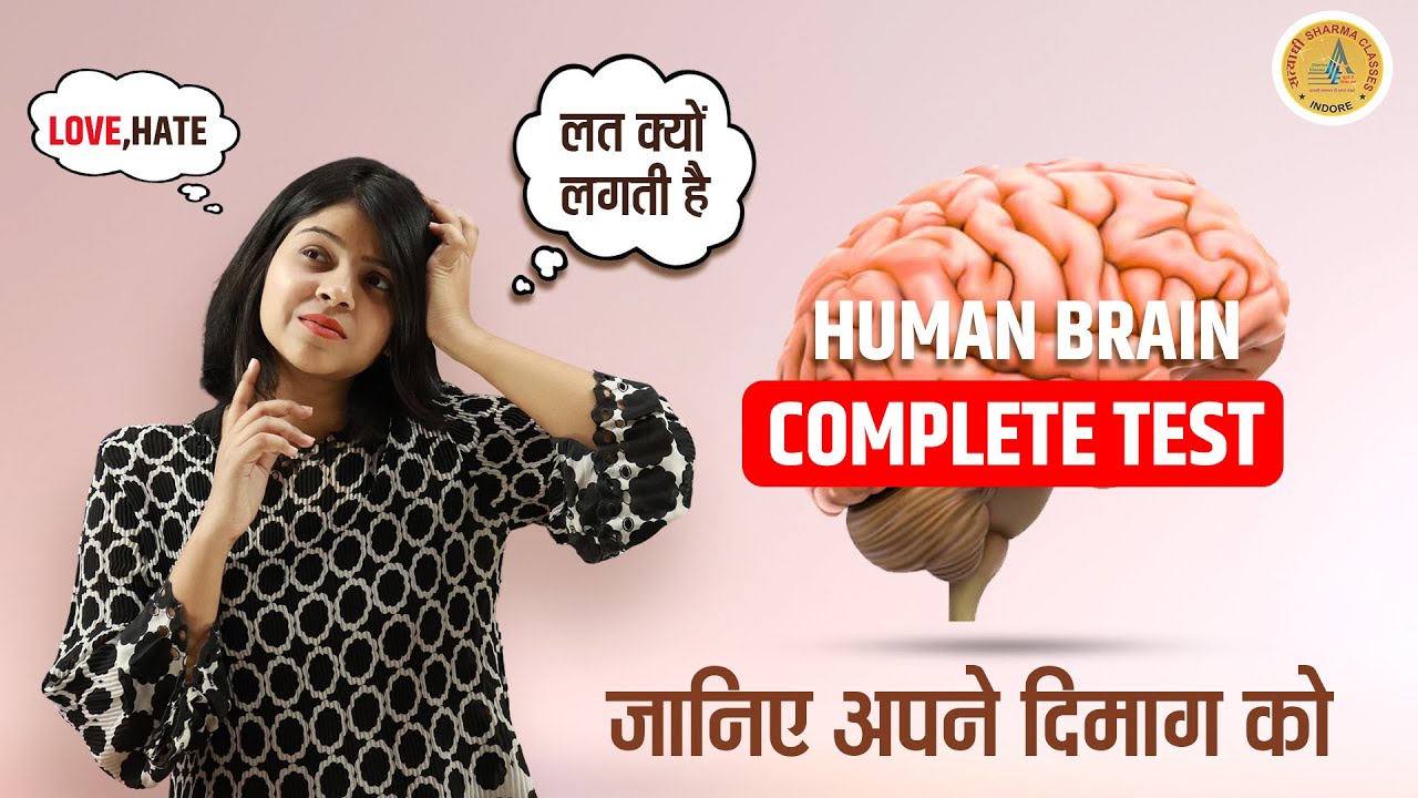 Patwari Science Class | MP Patwari Science Classes | Patwari Online Course |MP Patwari Online Class