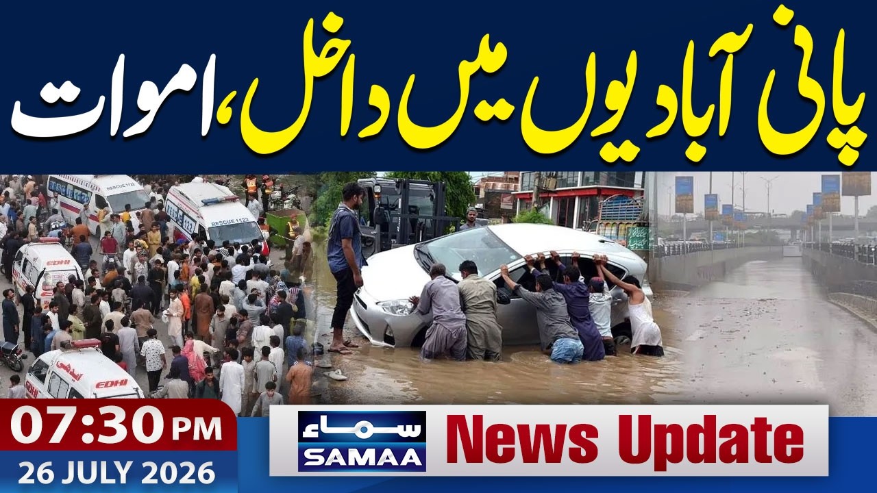 Rain Alert! - Flood in Punjab | Monsoon in Pakistan | 07:30 PM News Update | Samaa TV