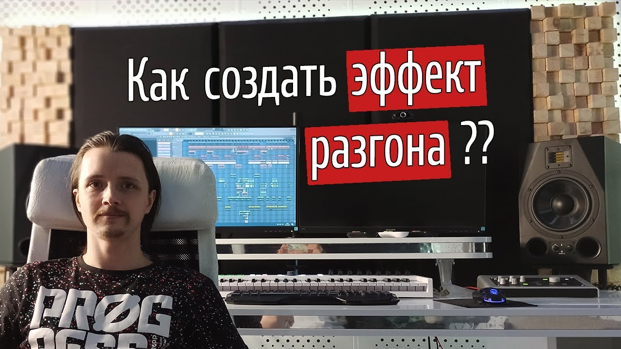 🎁 Как синтезировать звук разгона (Riser, тон Шепарда)
