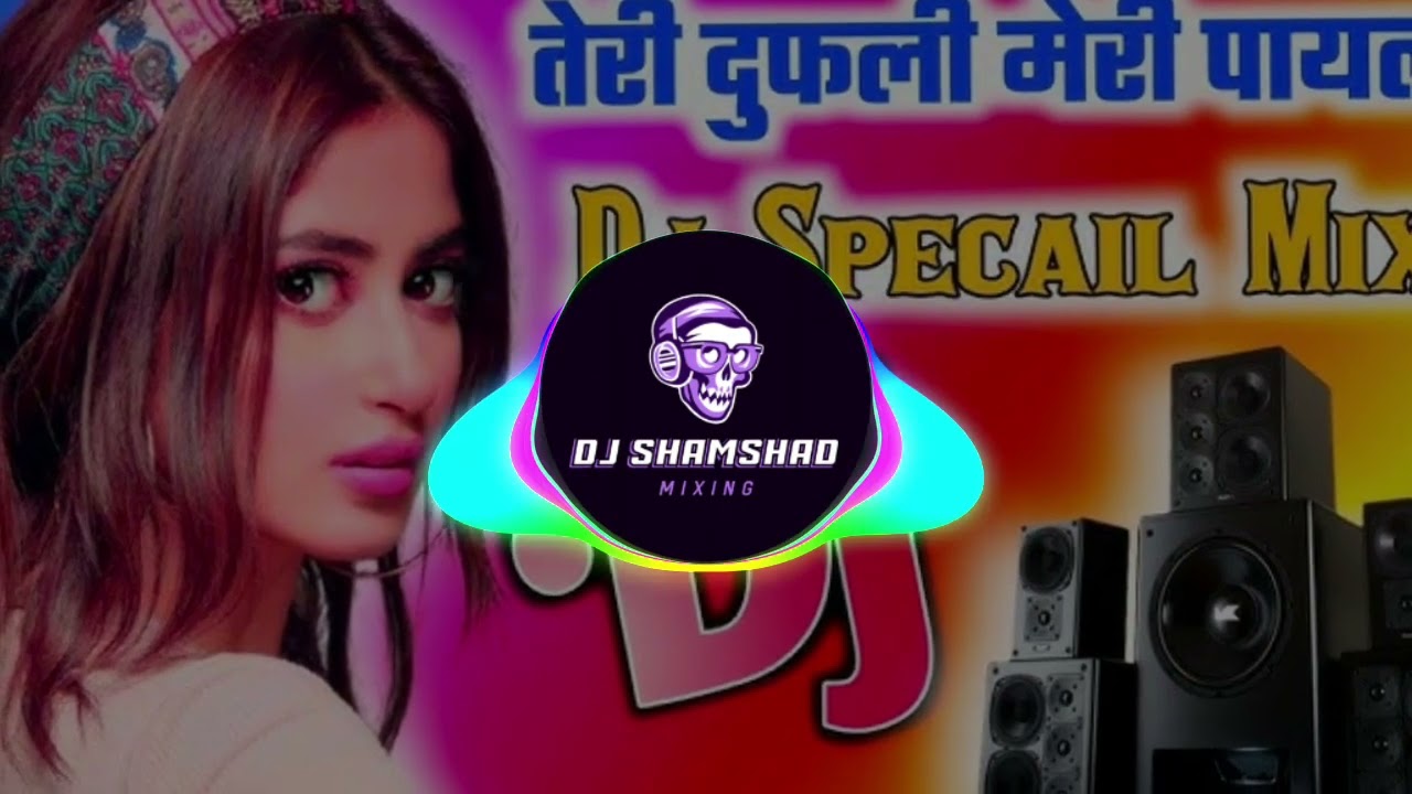 TERI DHAFLI MERI PAYAL ( OLD SONG VIBRATION AND GMS MIX ) DJ SHAMSHAD MIXING