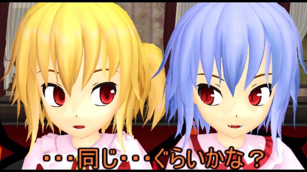 【東方MMD】 　紅魔館組の身長差　【Touhou】
