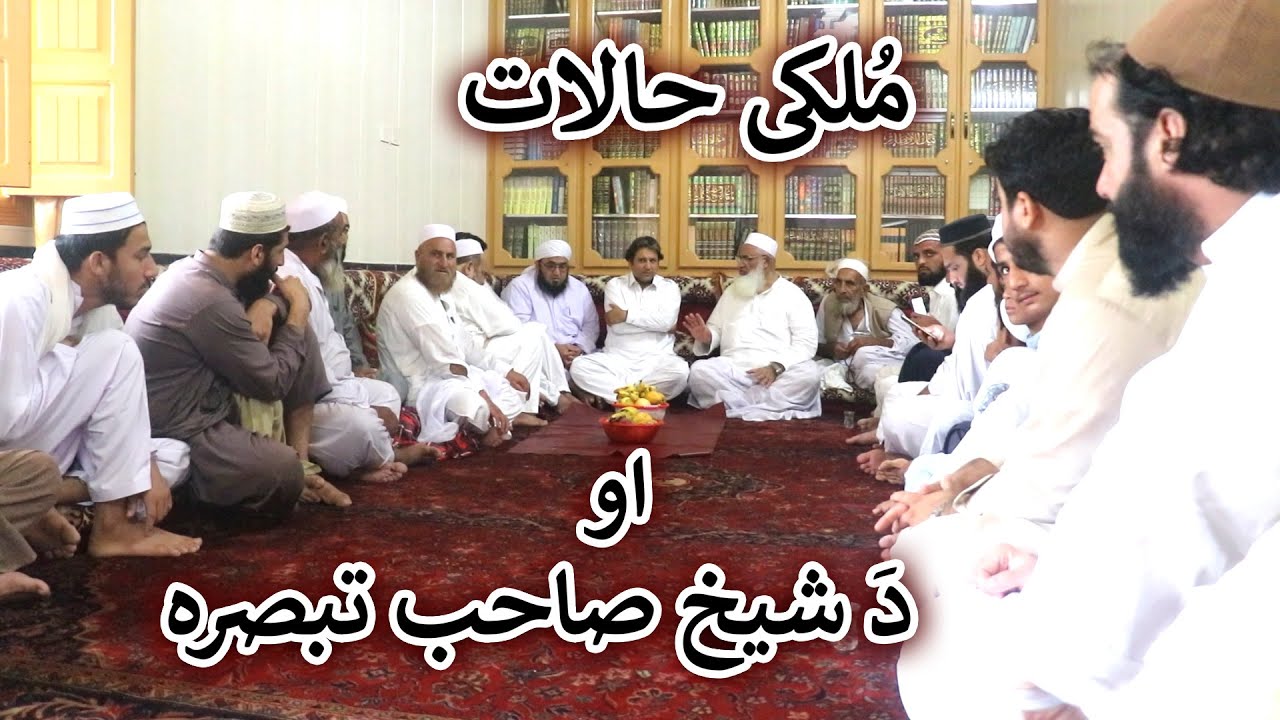 Aam Olas: Ep # (798) | Sheikh-ul-Hadees Molana Idress Sb