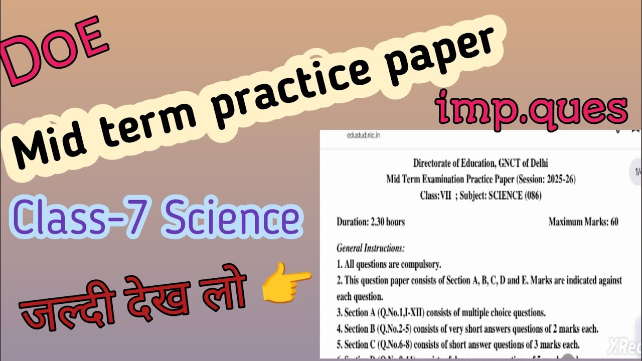 Practice paper class-7 Science| midterm exam sample paper 2025|