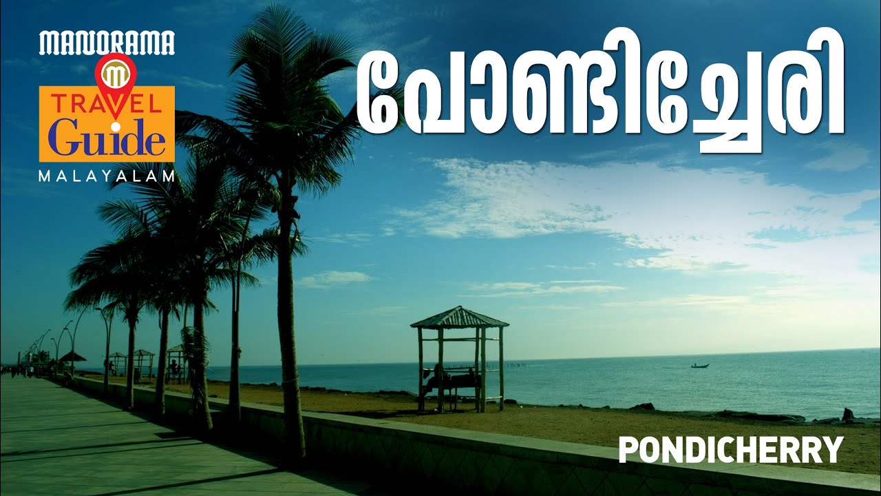 Pondicherry | Tamil Nadu Tourism | MM Travel Guide | Travel Videos | Tourist Places | Travelogue