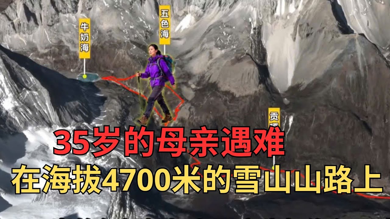 别再信&ldquo;轻装登顶&rdquo;了，每周健身3次的宝妈，栽在稻城亚丁徒步 稻城亚丁4700米的雪山步道上
