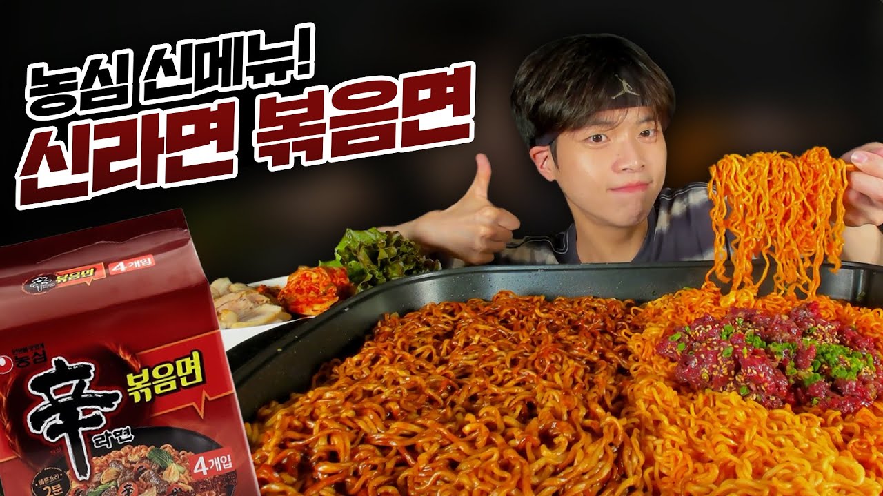 더위 땜에 '열'받아서 라면 '10'개만 먹을게요! 신상 신라면 볶음면 5봉+ 짜파게티 5봉 먹방!